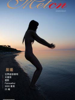 《晨曦》超模关薇绮08年8月26日作品,西西极品裸鲍人体艺术